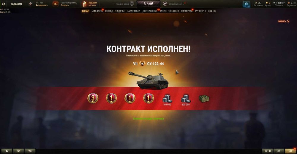 Аккаунт WoT Blitz