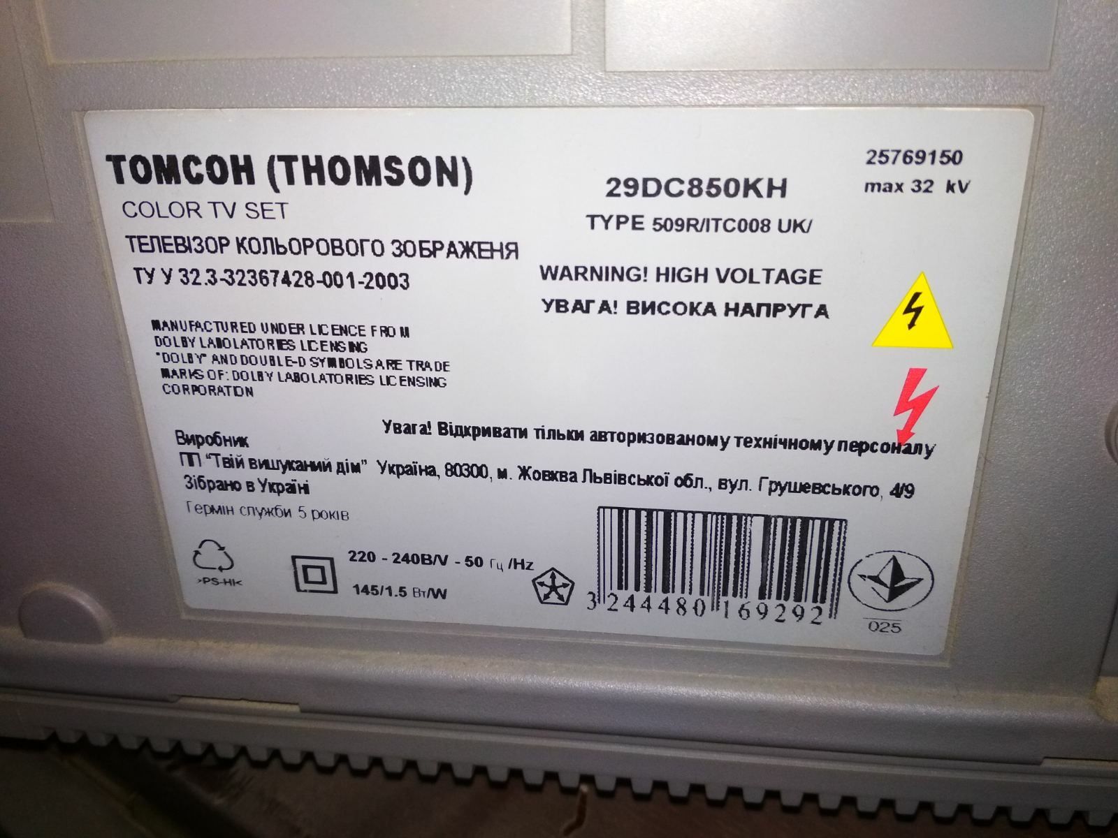 Телевизор Thomson 100Hz