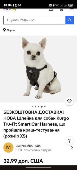 Анатомічний нагрудник для собак  kurgo