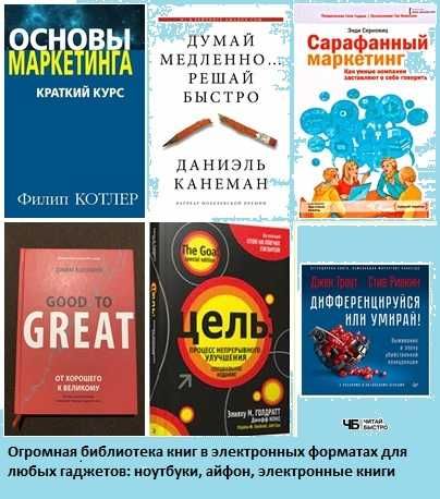 Сборник лучших книг. Маркетинг. 1 книга - 30 грн, 20 книг - 400 грн