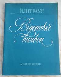 СССР разные Ноты для фортепиано; Музыкальная грамота и литература