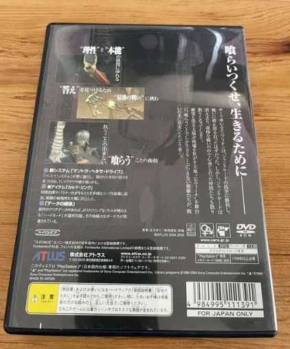 Digital Devil Saga 2 - PlayStation 2