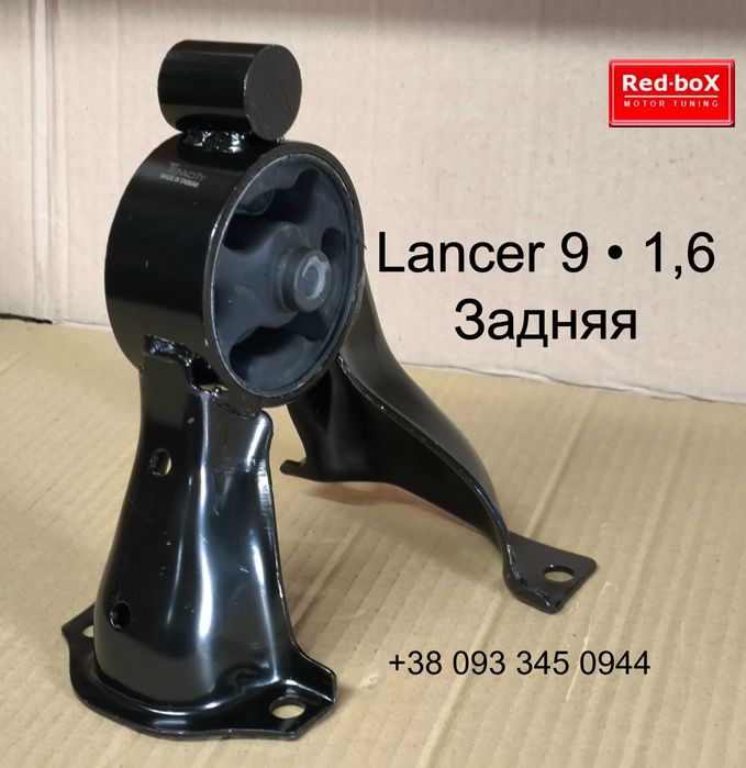 Подушки ДВС • Mitsubishi Lancer 9 • 1,6 к-т.