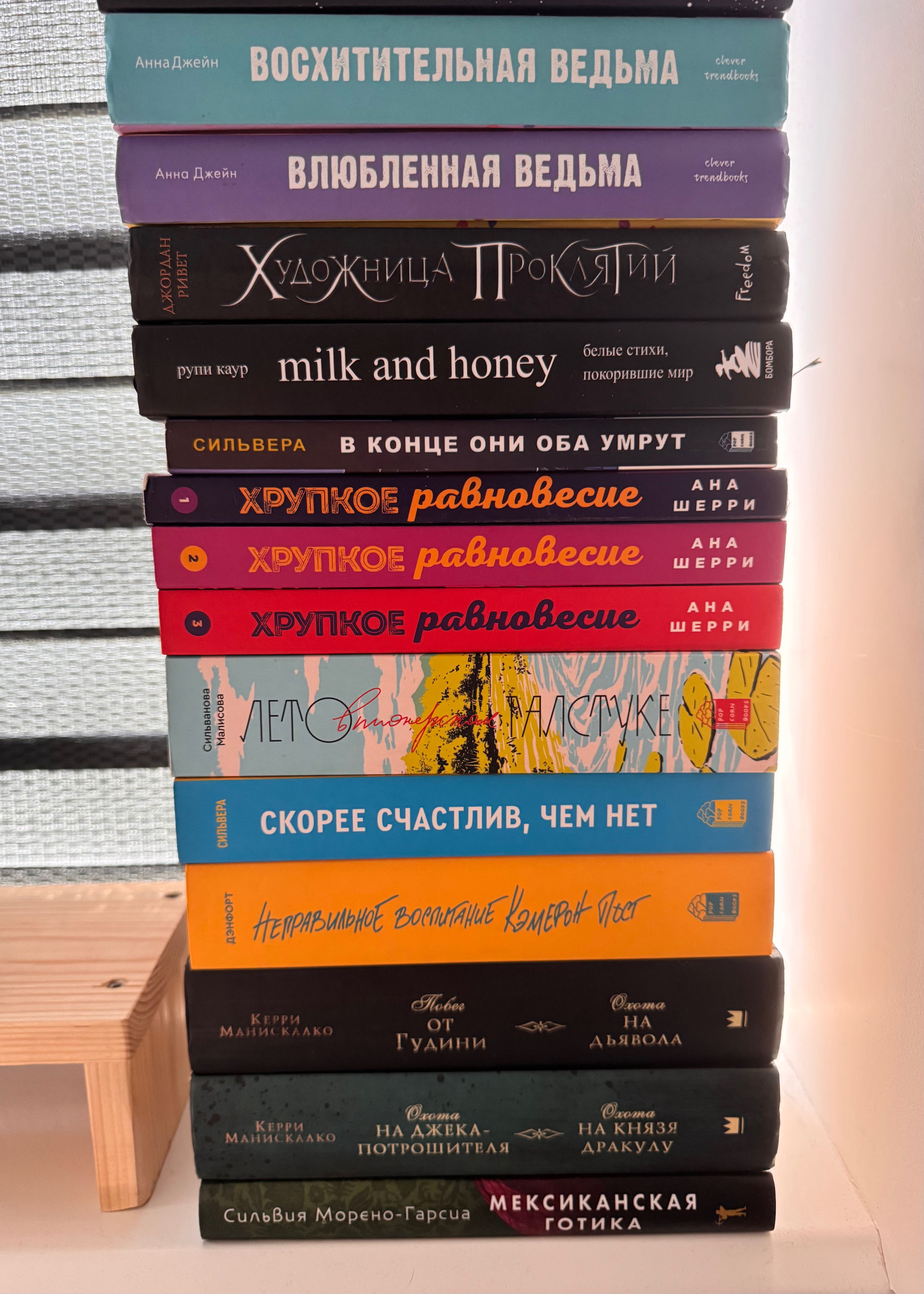книжки. рут веа, колін гувер і тп