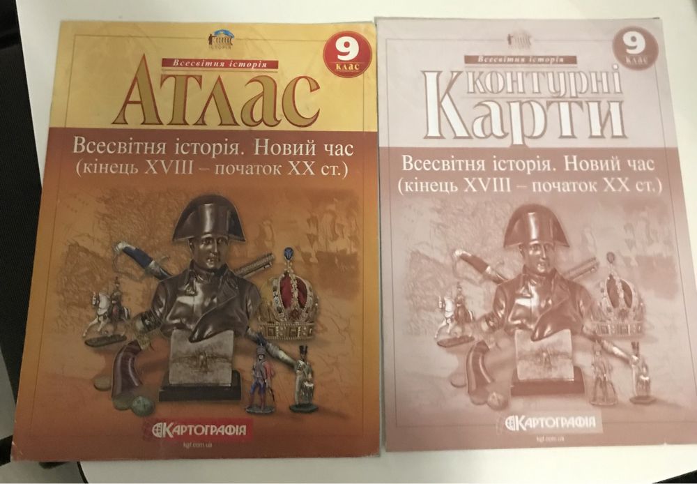 Атлас та контурна карта всесвітня історія 9 клас