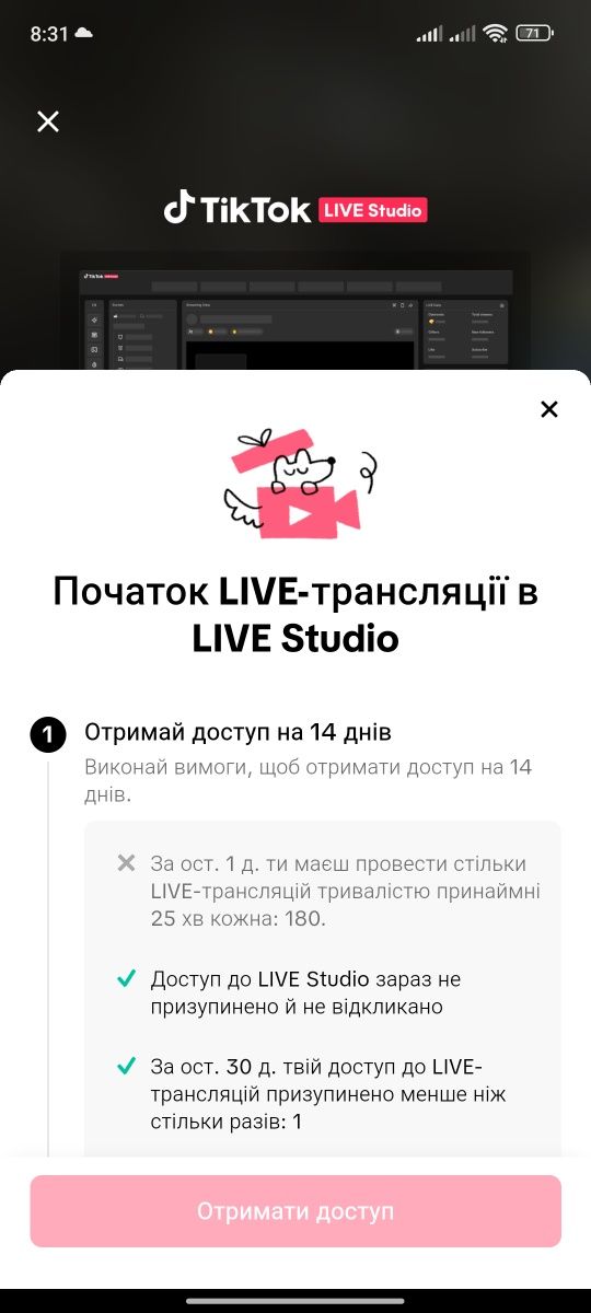 Продам акаунти в тік ток на 1000+ підписників