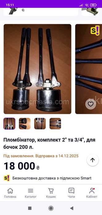 Пломбіратор для бочок 60-200 л.