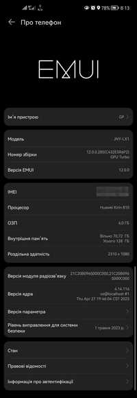 Прошиваю Huawei P40 Lite до останньої EMUI 12.0.0