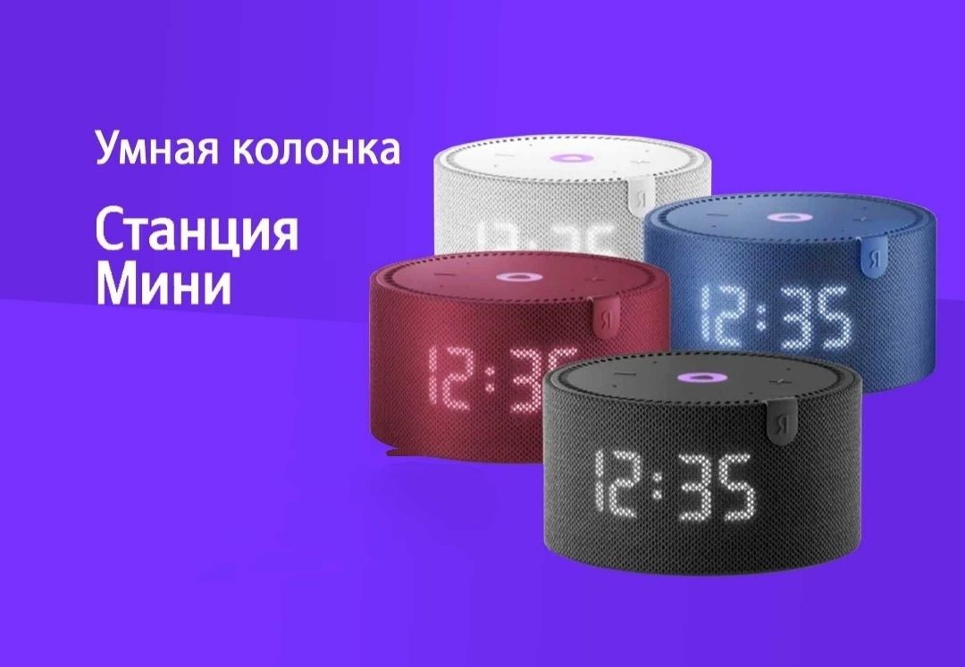 Подписка для умной колонки на 12 мес . Есть для всех разных колонок