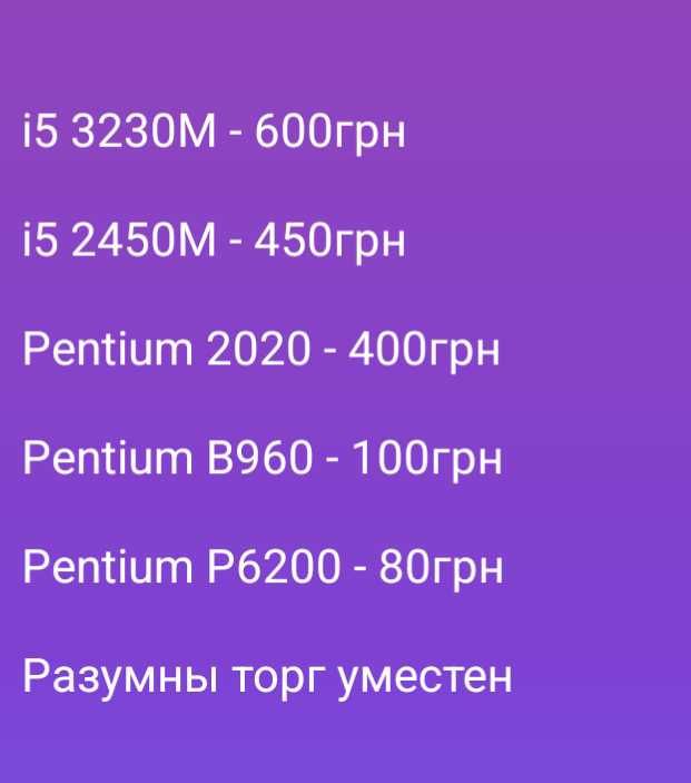 inrel  процессор для ноутбука ; G ; Потока