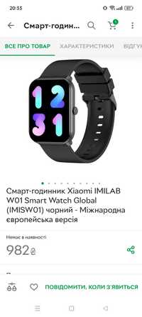 Смарт годинник smart watch w01