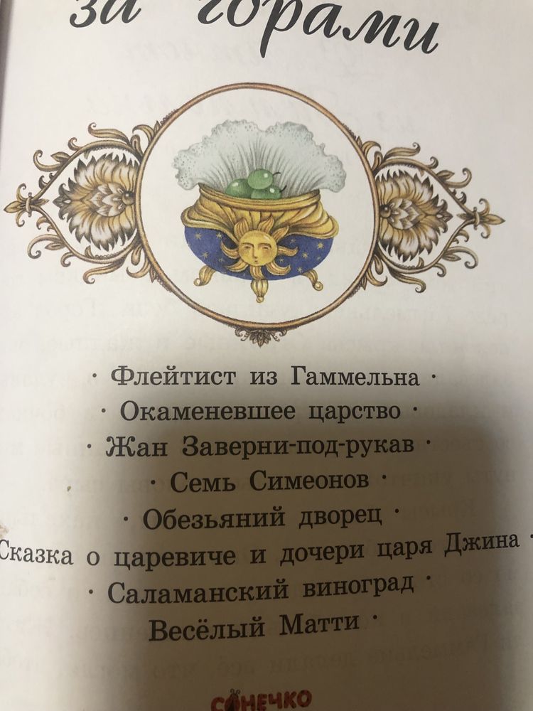 Продам книжки з казками