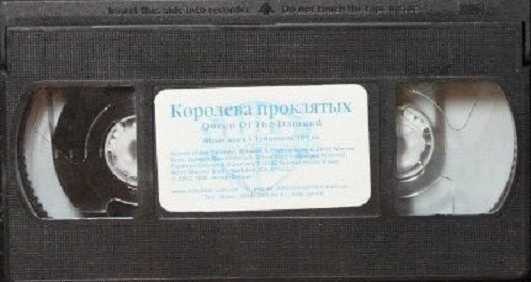 Видеокассета VHS | "Королева Проклятых" «Iнтер Фильм» (Лицензия)