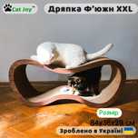 Когтеточка для кота велика Фьюжн XXL Коричнева 84х36х29 см