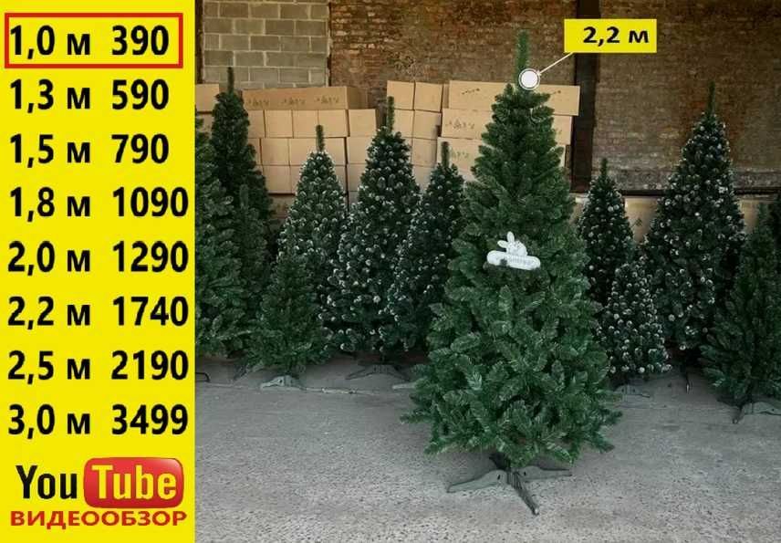 ‼️ Елка искусственная зеленая. Очень пышная. Ялинка штучна зелена. ‼️