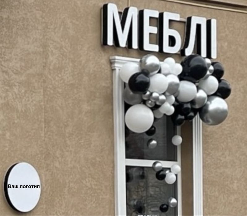 Вивіска меблі, спотикач з Вашим лого, вивіска, новий стан.