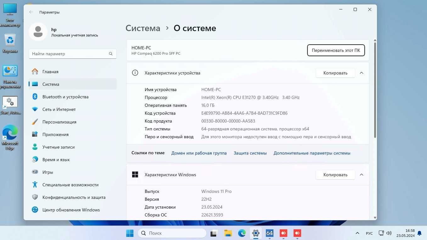 HP Compaq 6200 Pro 16 Гб / 8 потоков