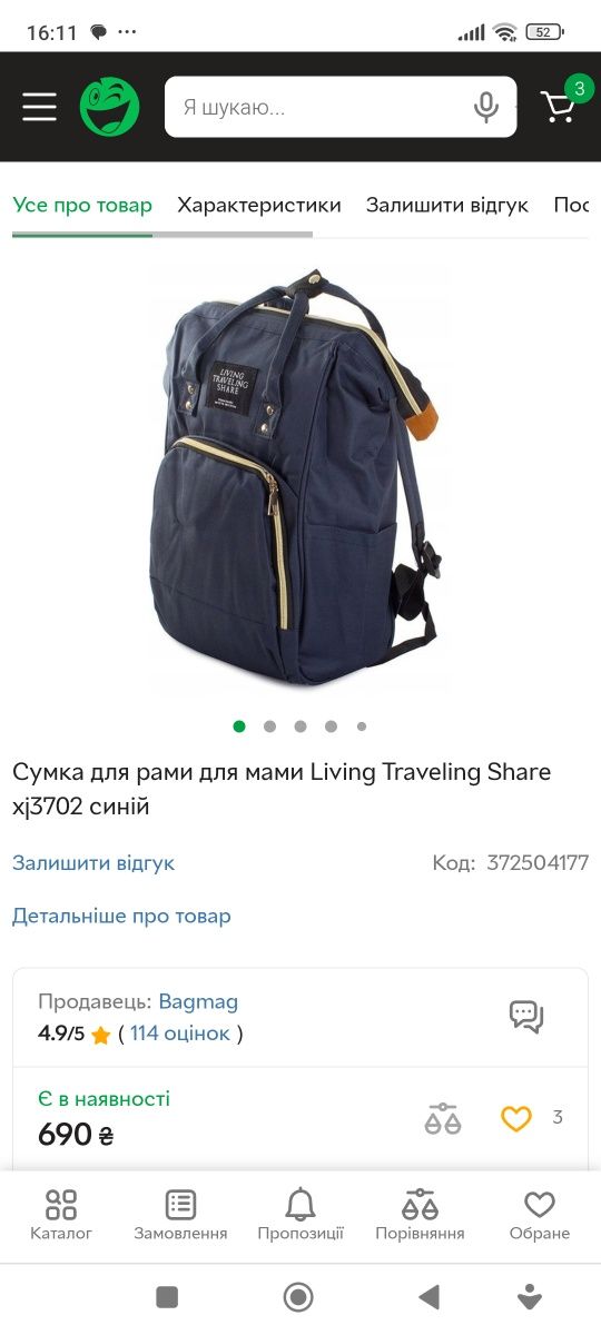 Рюкзак living treveling share