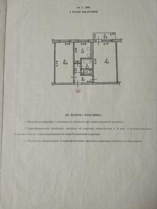 2-х кімн. квартира в Перещепине