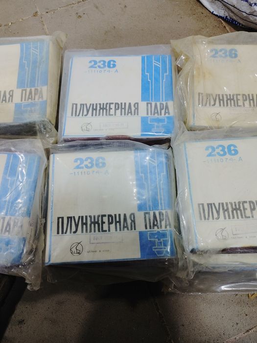 Плунжерна пара ямз ссср