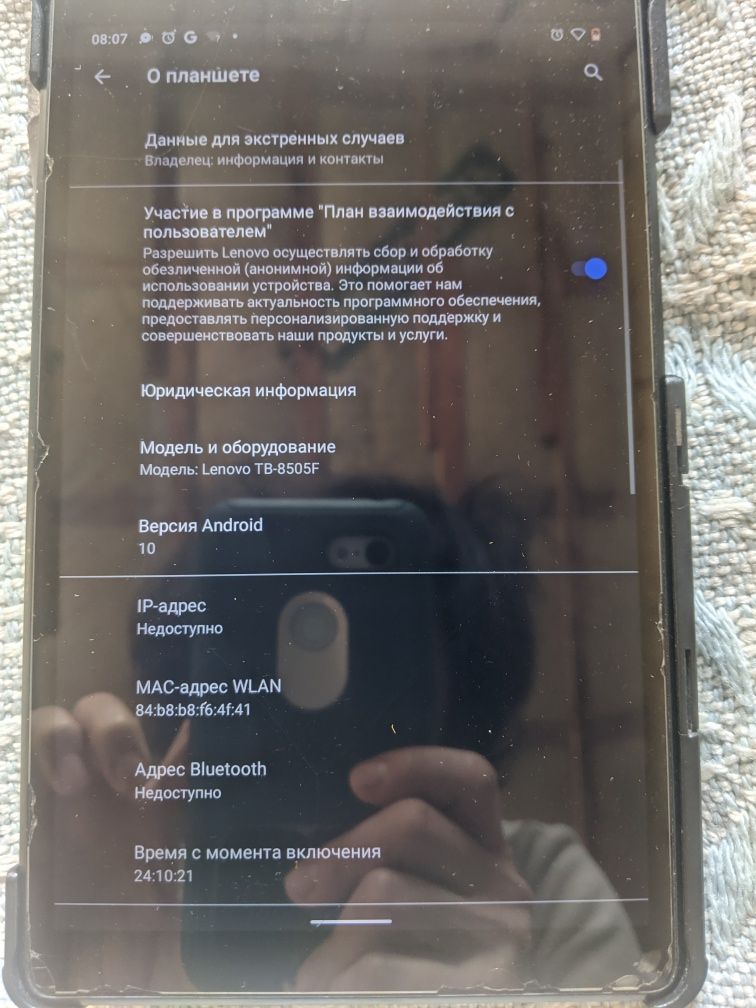 Планшет Lenovo TB-8505F 2/16 gb