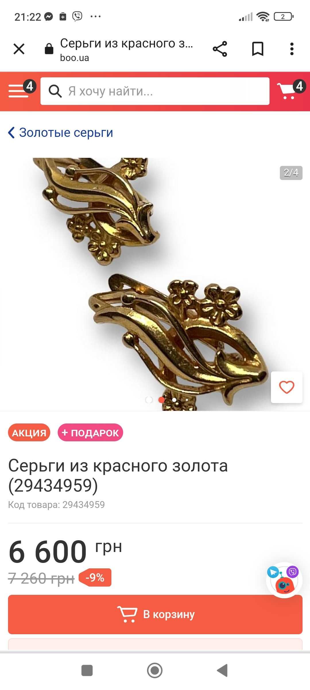 Золоті сережки вага 3.3 гр