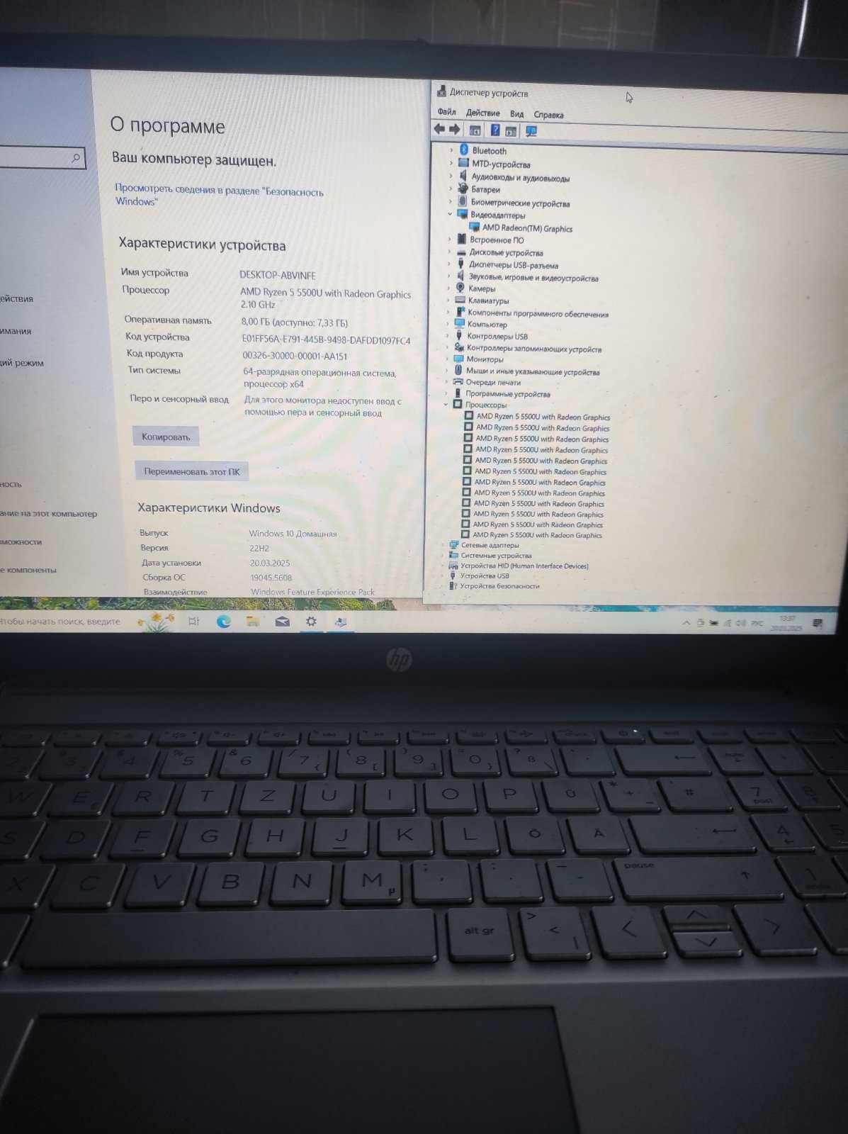 Ноутбук HP Pavilion 15-eh1254ng (AMD Ryzen 5 5500U)