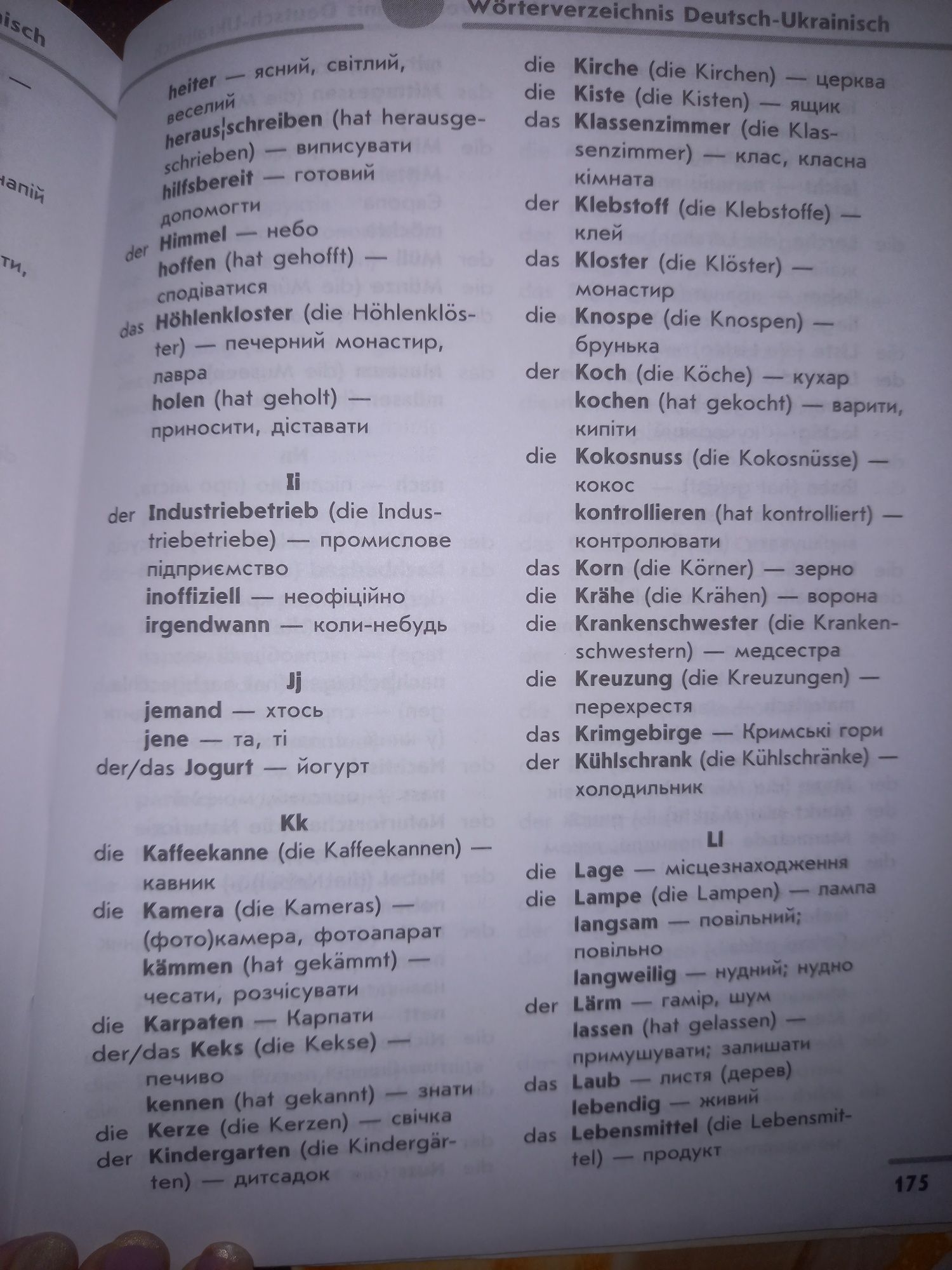 Німецька мова 6  клас Сотникова, Білоусова