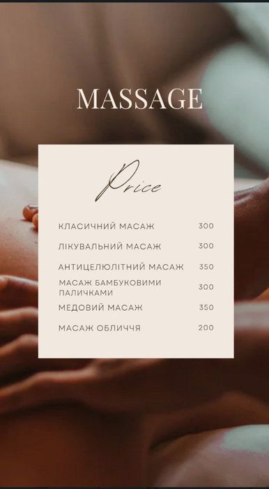 Масаж обличчя,  класичний масаж, Масаж бамбуковими паличками,