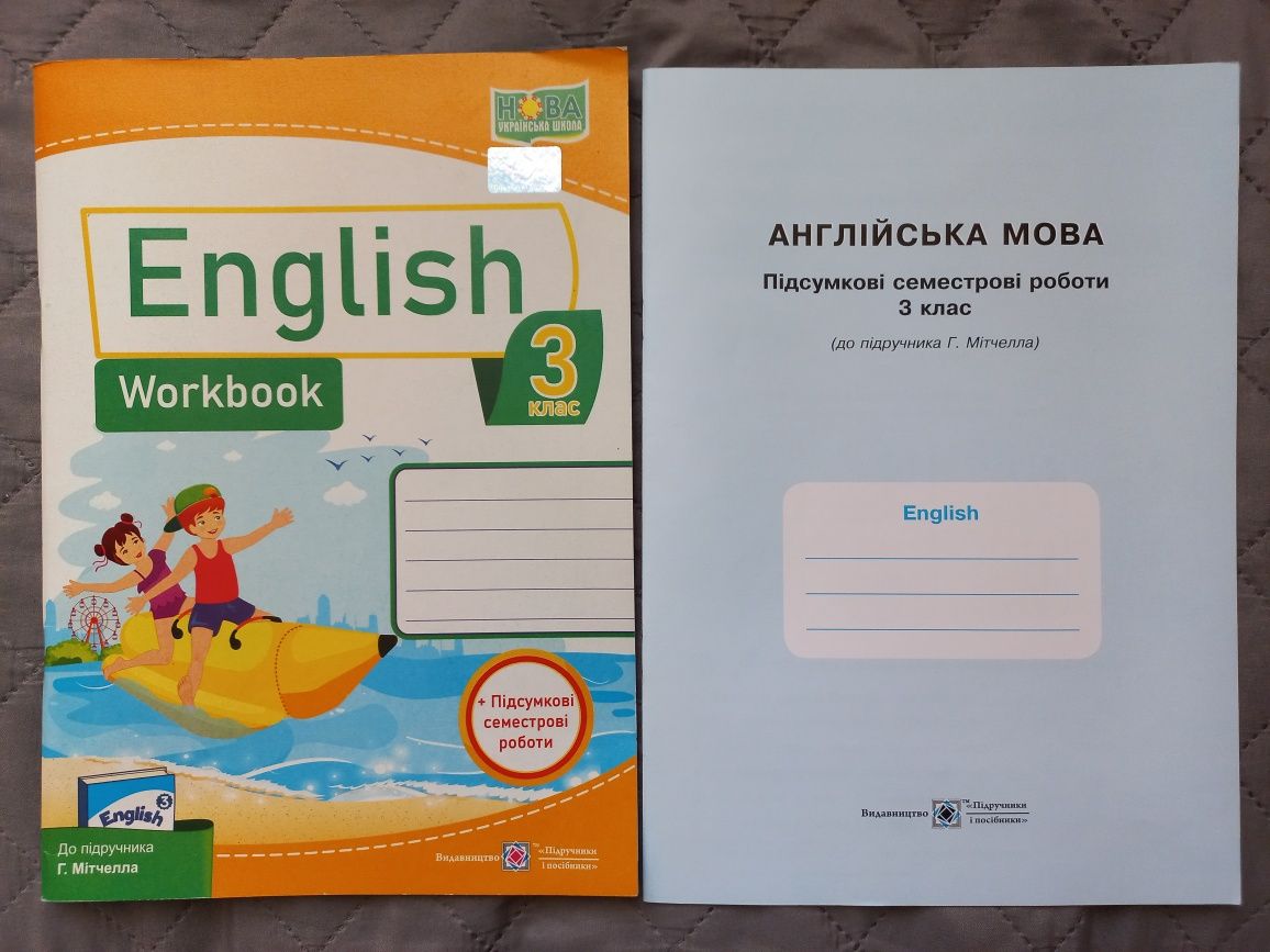 Зошит друкований із англійської мови 3 клас