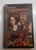 Ольга Кобилянська оповідання, Олесь Гончар Знаменосцы