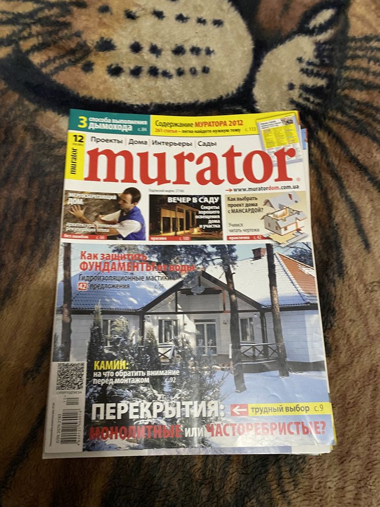 Журнал Murator/ проекты / интерьеры / дома