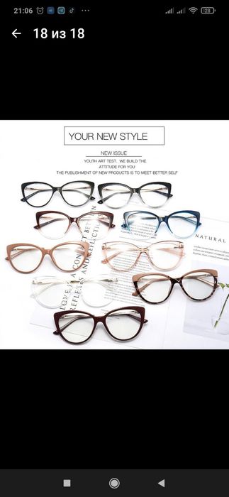 Модная новая оправа ( стекла простые,)
