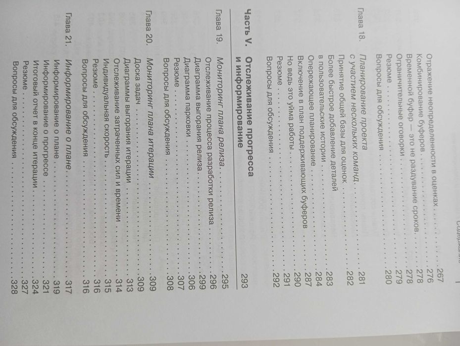 Книга Майк Кон Agile: Оценка и планирование проектов