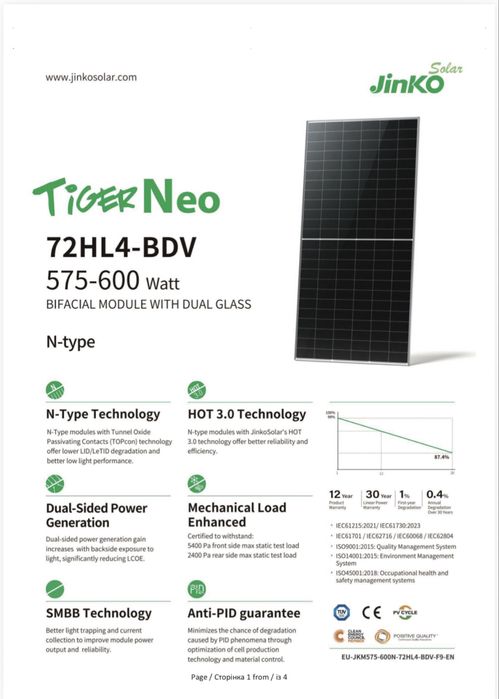 Сонячна панель Jinko Solar Tiger Neo 590W (72HL4-(BDV))