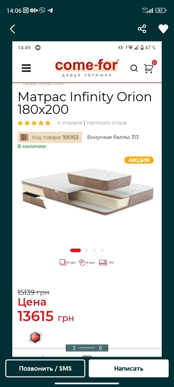 Продам кровать и матрас
