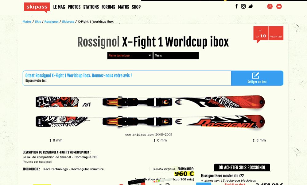 Rossignol X-Fight 1 лижі лыжи Power Slam