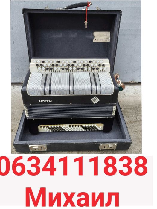 Баян «Кунгур».  Отправляю НП или Укрпочтой.