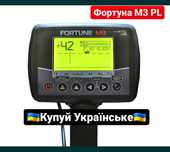 Мелалолшукач Фортуна м3 Корпус PL. FORTUNЕ М3. +ПОДАРОК, СКИДКИ!