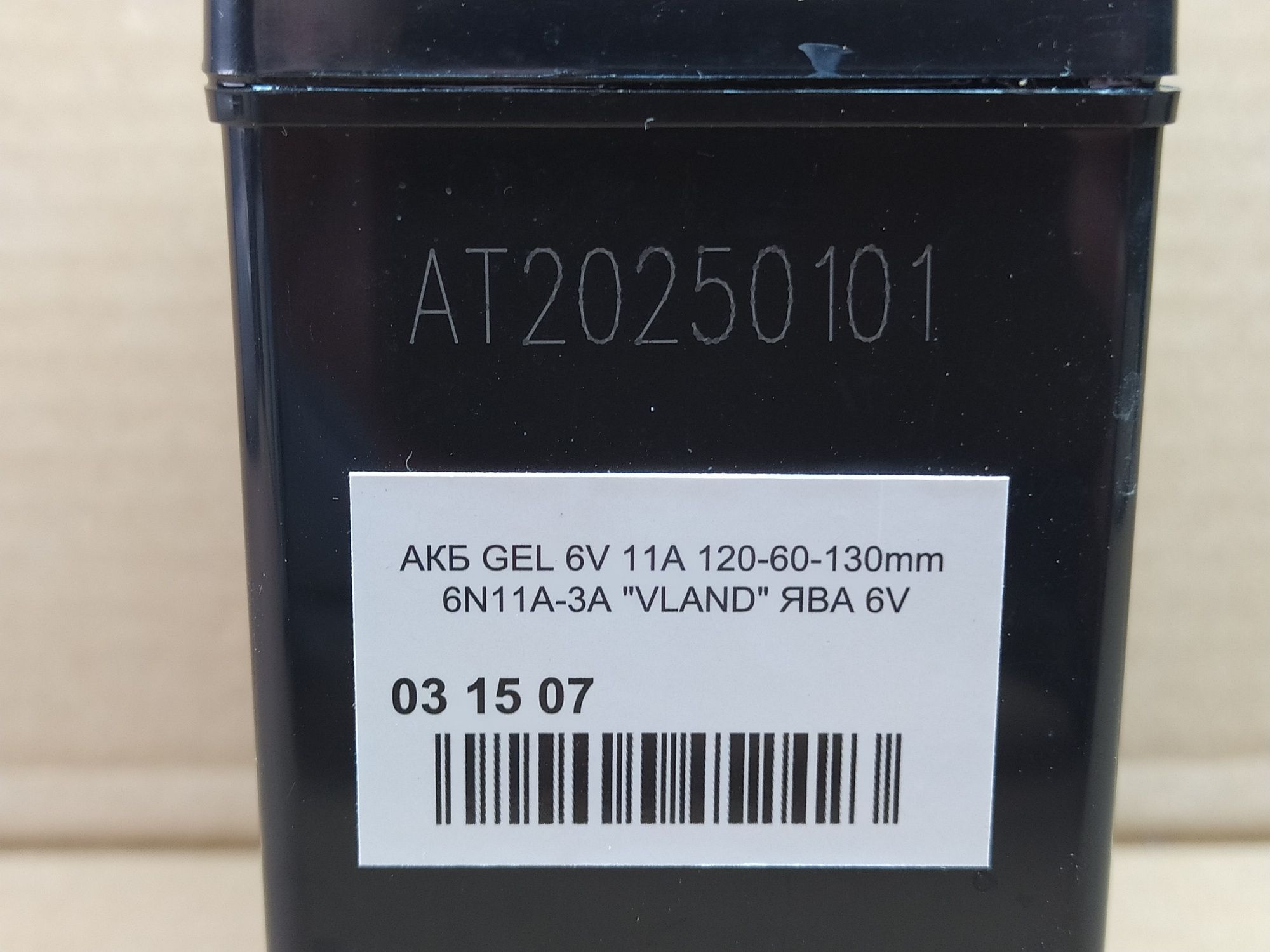 Аккумулятор мото АЕБ GEL 6V 11A 120-60-130mm 6N11A-3A "VLAND" Ява