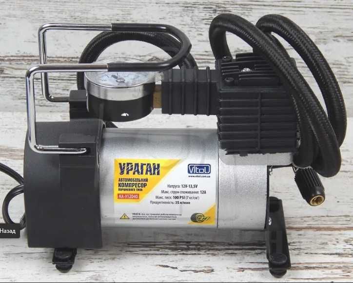 Компрессор Ураган КА-У12040 VITOL 150 Вт, 35л с гарантией