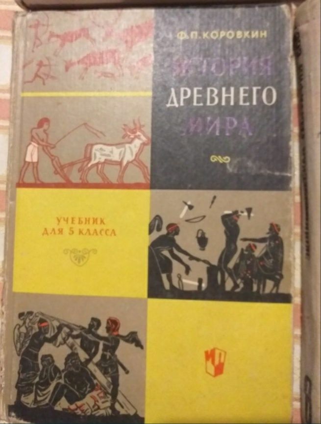 История СССР. 60- 80 годов. Цена указана за все книги.