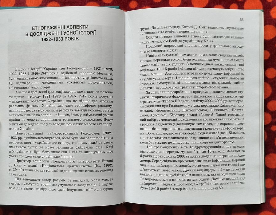 Валентина Борисенко, "Свіча пам'яті" (2007). Усна історія Голодомору