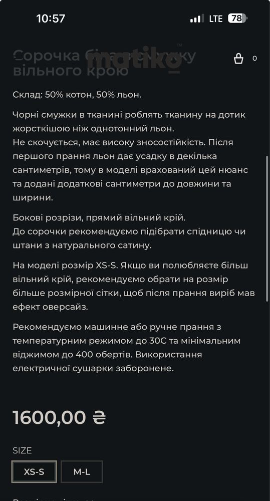 Сорочка Matiko біла в смужку