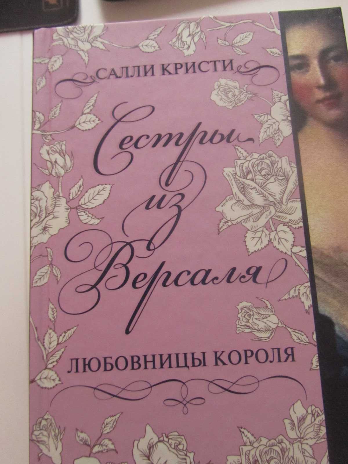 продаю книги: Мари-Бернадетт Дюпуи и Салли Кристи