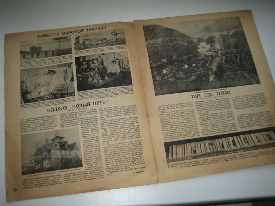 журнал Огонек за 1930 год