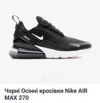Оригинальные кроссовки  Nike air max 270
