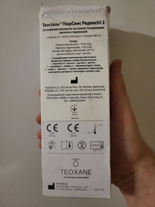Teosyal PureSense Redensity 2 |дермальний філер|гіалуронової кислоти