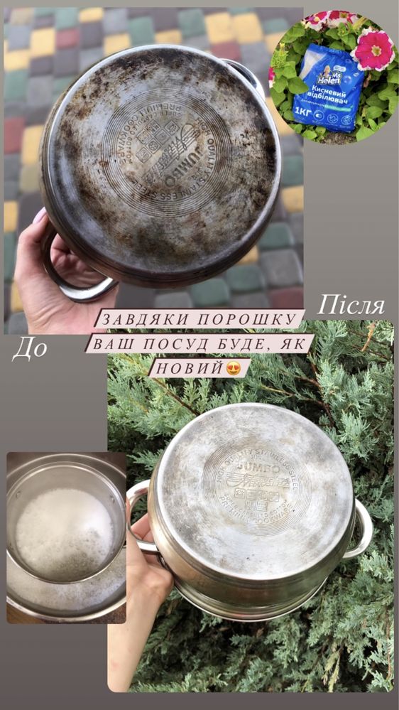 Кисневий відбілювач. Мега крутий порошок. 1 кг - 150 грн