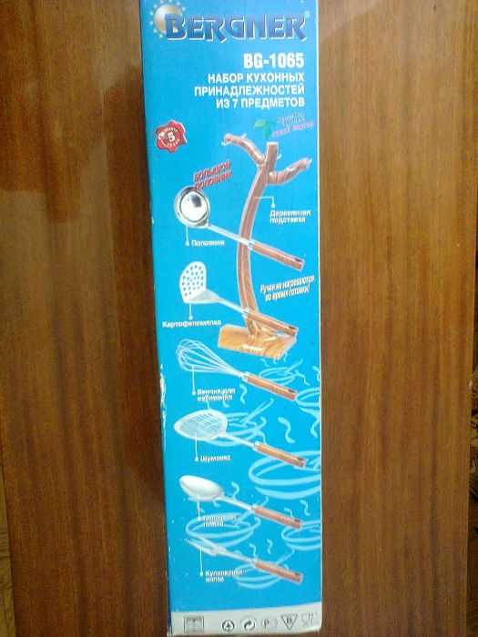 Набор кухонных принадлежностей Bergner BG - 1065.